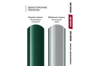 Штакетник металлический М-образный Bordex Magnum фигурный 0,1м 0,45 мм Полиэстер SteelX