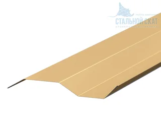 Планка примыкания в штрабу для металлочерепицы для профнастила 15*33*20 мм сталь 0,5 мм Corundum 50 2м Stynergy
