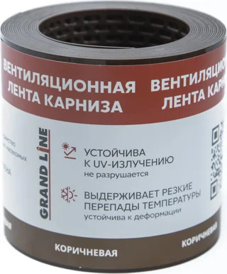 Шумоизолирующая лента под фальц Grand Line
