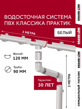 Монтажный комплект М6х140 серый для хомута пластикового водостока Grand Line Дизайн Белый (RAL 9003)