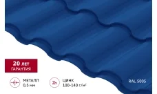 Металлочерепица Quadro Profi Grand Line