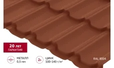 Металлочерепица Kvinta plus Grand Line