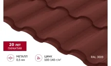 Металлочерепица Kvinta plus Grand Line