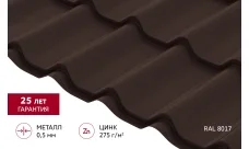 Металлочерепица СМ Классик Stynergy