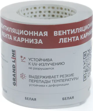 Лента для примыкания Optima для профнастила для металлочерепицы для фальца 280*5000 мм Grand Line